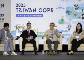 TAIWAN COP5 企業與自然共舞論壇獲熱烈迴響