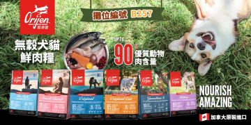 毛孩搶雙11補貨!本週台北世貿寵物展10/31-11/3超越雙11囤貨節