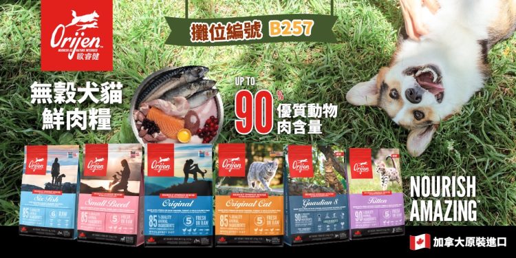毛孩搶雙11補貨!本週台北世貿寵物展10/31-11/3超越雙11囤貨節