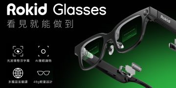 嘖嘖開賣不到7天突破3千萬！樂奇Rokid Glasses AI智慧眼鏡引爆話題 旅展與資訊月同步登場