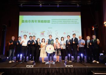 臺南市成立青年策略聯盟 攜手14校深化青年跨域合作