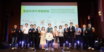 臺南市成立青年策略聯盟 攜手14校深化青年跨域合作
