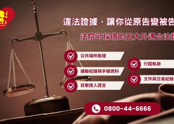 徵信社外遇抓姦費用多少？合法蒐證流程、證據效力｜徵信社推薦