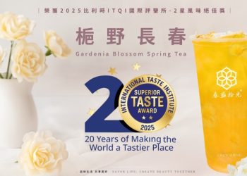 高雄飲料店榮獲國際iTQi風味肯定 以初心泡出天然花香茶飲
