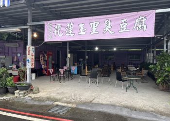 礁溪人氣臭豆腐 龍潭湖旅人一致推薦在地銅板美味