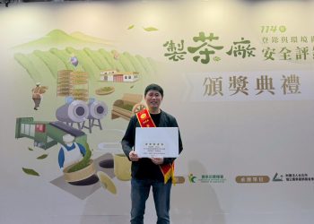 茶之魔手蟬聯「五星級製茶廠」 刷新全國紀錄