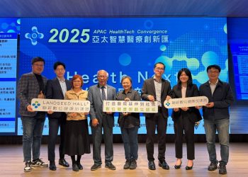 聯新數位健康加速器 DEMO DAY 臨床創新驅動資本鏈結 啟動智慧醫療新動能