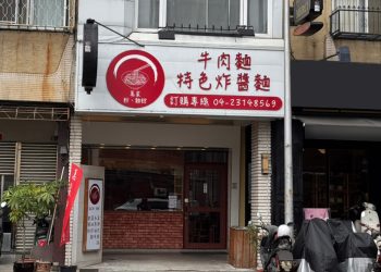 台中西屯區中式麵館 用紅燒湯熬6小時 只為煮出家鄉味