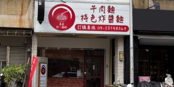 台中西屯區中式麵館 用紅燒湯熬6小時 只為煮出家鄉味