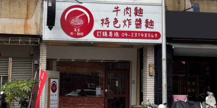 台中西屯區中式麵館 用紅燒湯熬6小時 只為煮出家鄉味