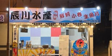 澎湖海鮮小吃店 馬公老街隱藏版小管麵線 在地人也搶著排隊