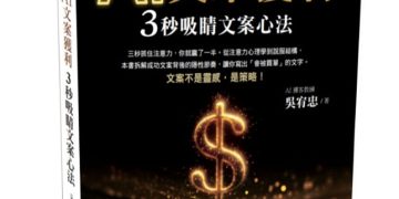 泛海商學院鎖定房仲族群推副業課程 吳宥忠:房地產從業者最具斜槓優勢