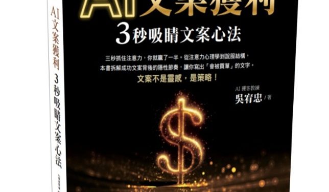 泛海商學院鎖定房仲族群推副業課程 吳宥忠:房地產從業者最具斜槓優勢