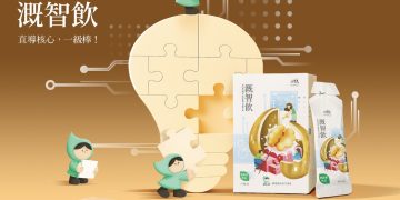 天華生技推出《溉智飲》 以黃金三角配方陪伴現代人日常營養補給