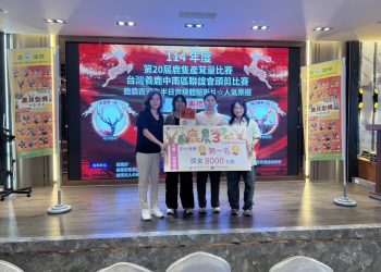 2025鹿農實習生圓滿落幕 青年創意影片競賽展現鹿產業新能量