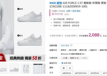 雙11「經典爆款鞋」價格猛砍！網激推百搭耐穿：秒回購包色