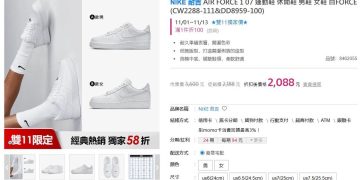 雙11「經典爆款鞋」價格猛砍!網激推百搭耐穿:秒回購包色