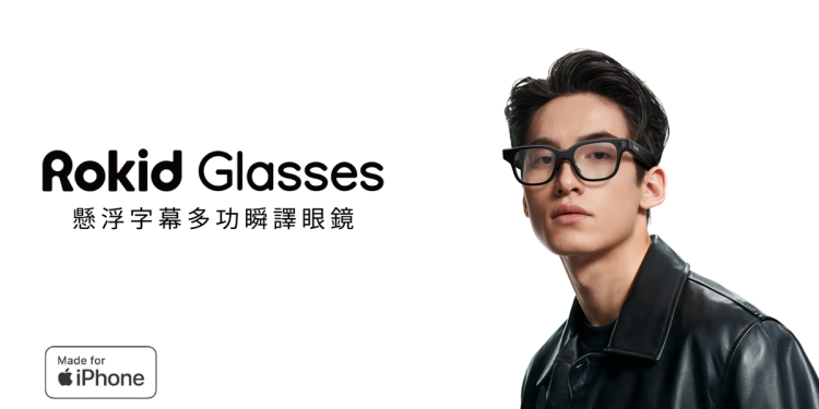 Rokid Glasses樂奇AI智慧眼鏡熱銷突破4000萬 抽東京首爾雙人機票、12月加開出貨名額
