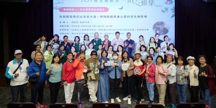 「舒心雅集-2025故宮樂齡月」優雅登場 邀請55+民眾一同來故宮「安頓身心」