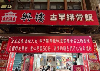 「食光未來．美味人生」滿足味蕾 往往就是觸碰幸福最快的方式