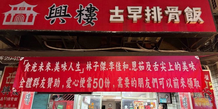 「食光未來.美味人生」滿足味蕾 往往就是觸碰幸福最快的方式