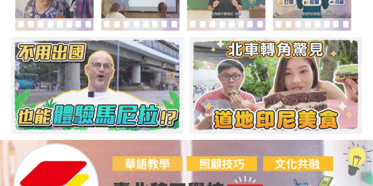 不論在哪裡 都能感受臺北的美好—臺北移工學校陪你不間斷學習之旅