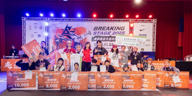 2025 Breaking Stage 霹靂舞國手選拔積分賽最終戰 安麗力挺台灣舞者邁向國際舞台