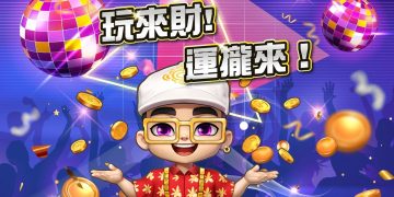 八方來財 好運攏來!來財娛樂城歡樂登場不打烊