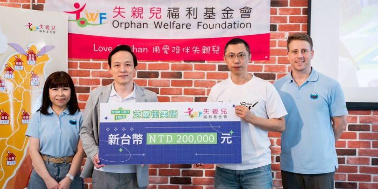 芝麻街美語啟動兒少關懷計畫 以教育與心理陪伴落實企業社會責任