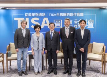 退休準備刻不容緩！TISA圓桌論壇聚焦普惠金融 為您打造退休第三支柱