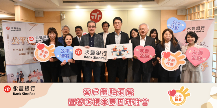 永豐銀行轉化客戶回饋為創新動能 攜手獨立董事推動信用卡體驗升級