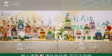 跨越十二載 匠心傳承、耀啟榮光 金門酒廠壓軸鉅獻「馬到成功」玉璽酒 集結十二生肖 琉彩並茂