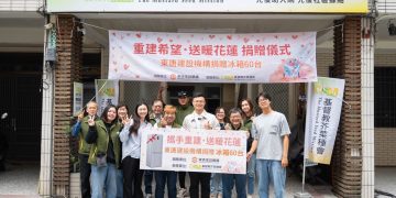 洪災後的重生之路——東唐建設攜手芥菜種會 捐贈60台冰箱助光復鄉重建
