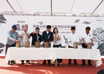 「與茶為伴、與香共守」2025高雄山茶評鑑成果展駁二特區盛大登場一起走文藝伴茶香