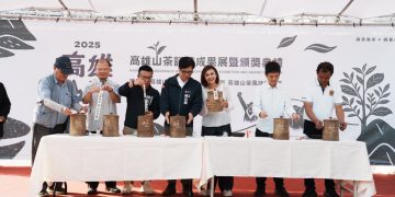 「與茶為伴、與香共守」2025高雄山茶評鑑成果展駁二特區盛大登場一起走文藝伴茶香