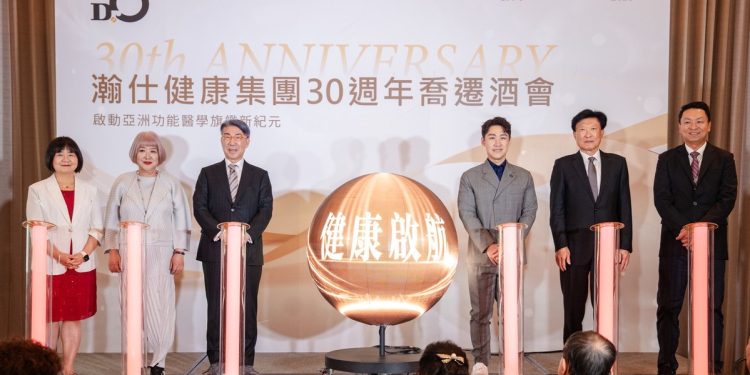瀚仕健康集團30週年喬遷大直美福 啟動亞洲功能醫學旗艦新紀元