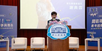 謝典霖：讓青年看見彰化、彰化看見青年「開彰吧！」議政論壇聚焦演唱會與運動城市經濟