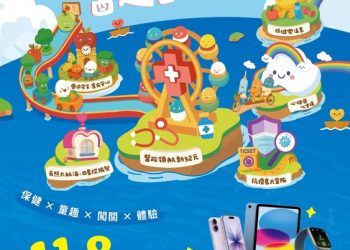 勇闖六大健康島嶼！2025臺東健康嘉年華本週六熱力登場