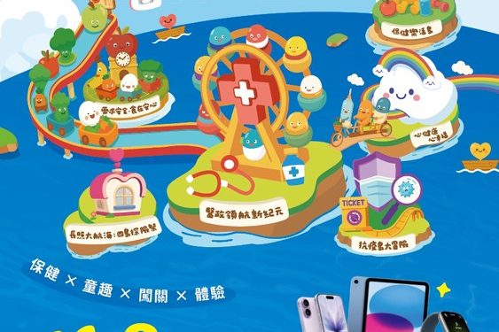 勇闖六大健康島嶼!2025臺東健康嘉年華本週六熱力登場