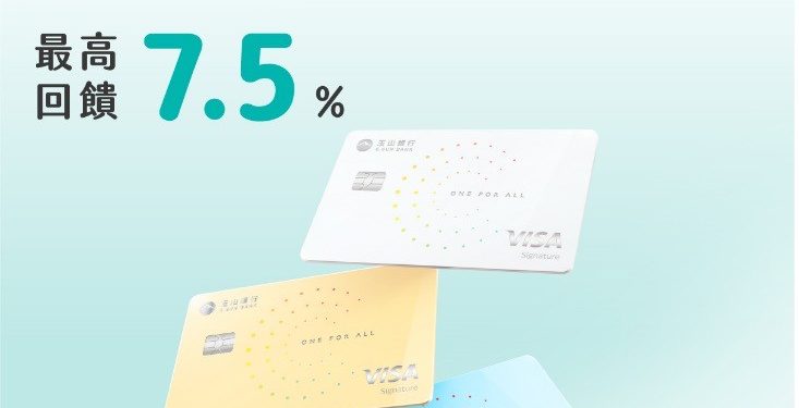 雙11神卡就是它！玉山Unicard讓你刷LINE Pay最高享7.5%回饋  買越多省越多