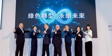 TASS 2025淨零產業鏈新契機 綠色製造、智慧供應鏈齊聚高雄