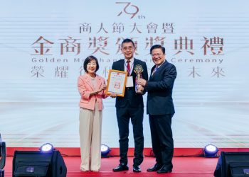 第79屆商人節大會 60位「金商獎」得主卓越經營獲表揚