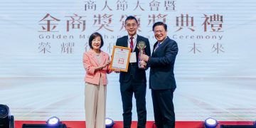 第79屆商人節大會 60位「金商獎」得主卓越經營獲表揚