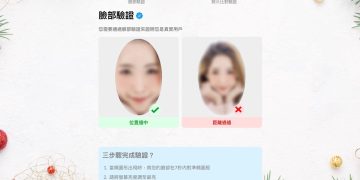 Sugarbook新驗證機制上線！真人驗證+照片比對 有助阻擋假帳號