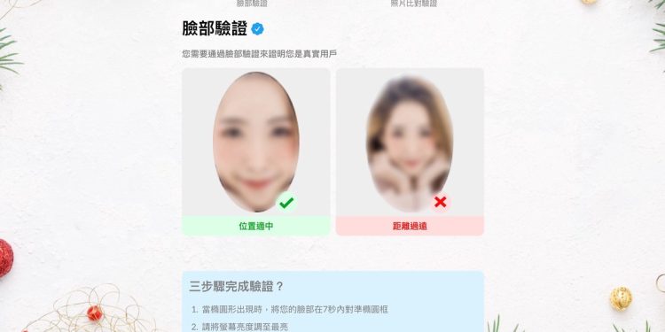 Sugarbook新驗證機制上線！真人驗證+照片比對 有助阻擋假帳號