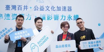 貝殼放大成立十週年 累積集資金額突破66億 宣布「臺灣百井公益文化加速器」開啟集資新紀元
