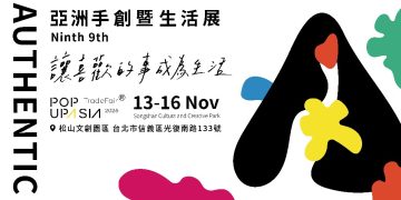 POPUPASIA 2025亞洲手創暨生活展11月13–16日松山文創園區登場