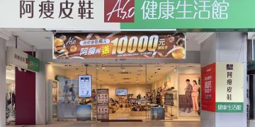 政府普發一萬 阿瘦再加碼送一萬