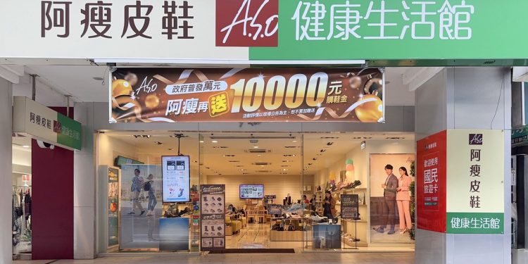 政府普發一萬 阿瘦再加碼送一萬