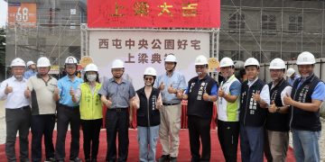 聲寶土城樂齡宅上梁！結合醫養服務 預計2027年首季正式營運